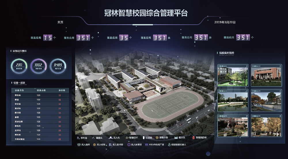 建筑平台01.png